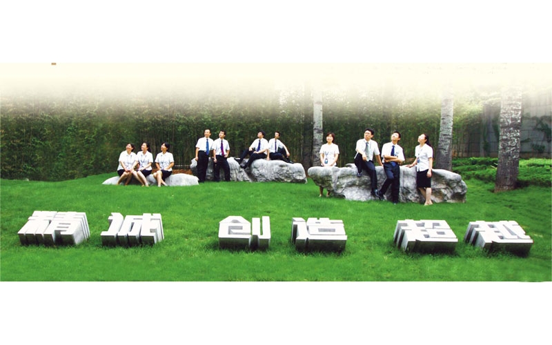 福建华机企业文化